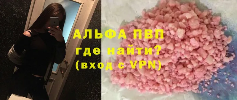 ссылка на мегу   Нерчинск  APVP Crystall 