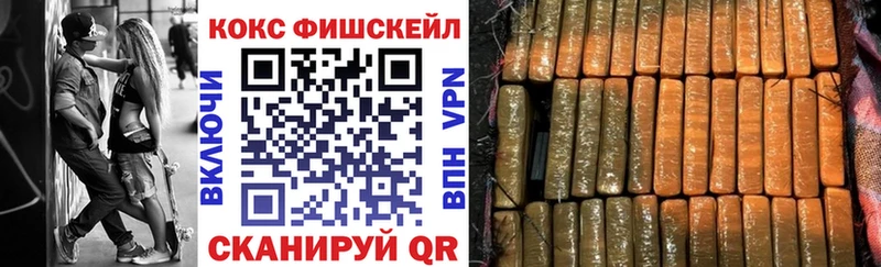 маркетплейс телеграм Нерчинск Cocaine Fish Scale где купить