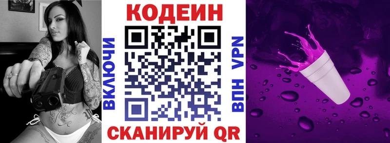 Codein напиток Lean (лин)  блэк спрут как войти  Нерчинск  это какой сайт  наркотики 