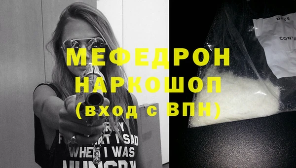 мефедрон VHQ Новокубанск
