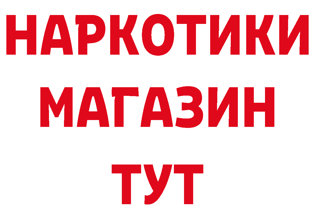 Магазины продажи наркотиков даркнет клад Нерчинск