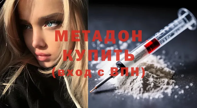 МЕТАДОН кристалл  blacksprut ССЫЛКА  Нерчинск  купить наркотик 