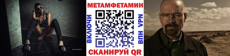МЕТАМФЕТАМИН Methamphetamine  Нерчинск 